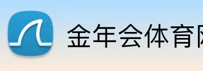 金年会体育网站 Logo